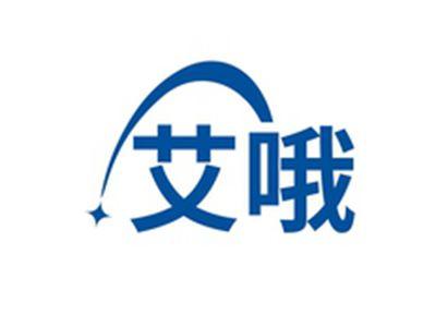 艾哦