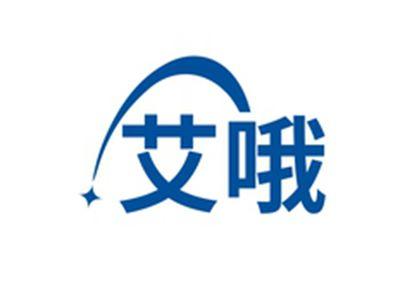 艾哦