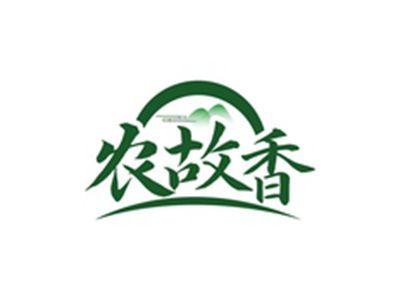 农故香