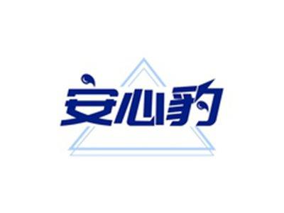 安心豹