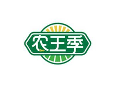农王季