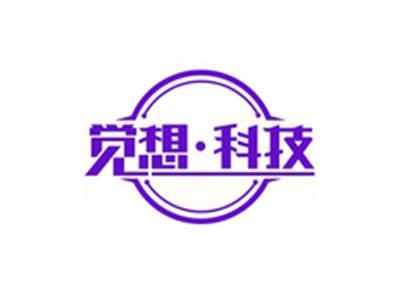 觉想科技
