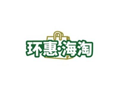 环惠海淘