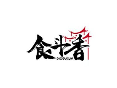 食斗香SHIDOUSUM
