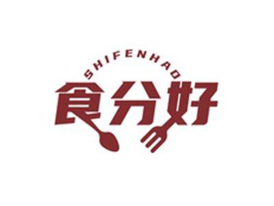 食分好SHIFENHAO