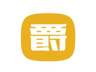 爵