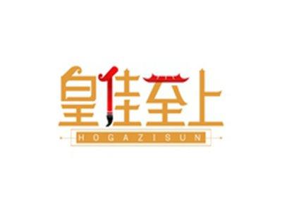 皇佳至上HOGAZISUN