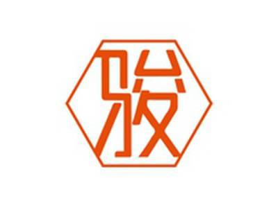 骏