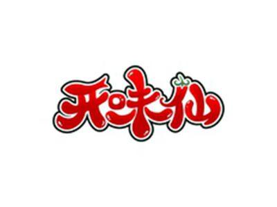 开味仙