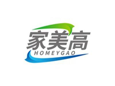 家美高HOMEYGAO