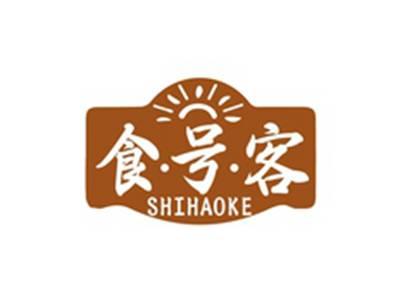 食号客SHIHAOKE