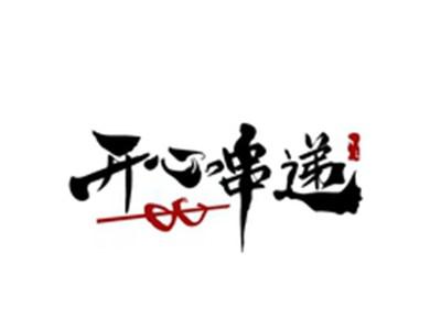 开心串递
