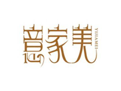 意家美YIJIAMEI