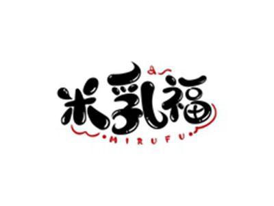 米乳福MIRUFU