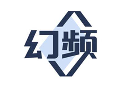 幻频