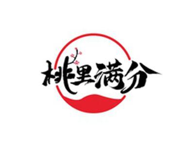 桃里满分