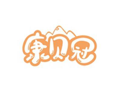 康贝冠