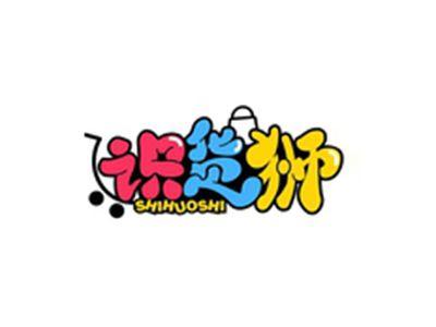 识货狮SHIHUOSHI