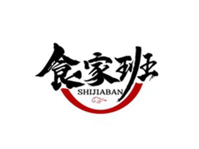 食家班SHIJIABAN