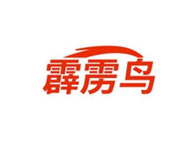 霹雳鸟