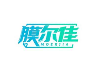 膜尔佳MOERJIA