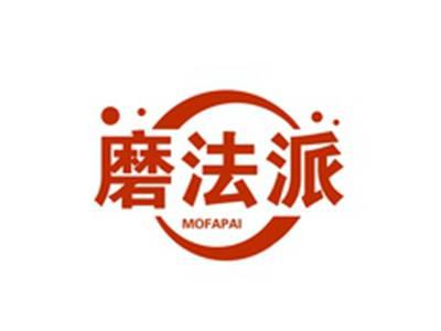 磨法派MOFAPAI