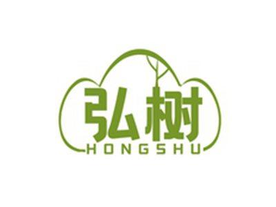 弘树HONGSHU