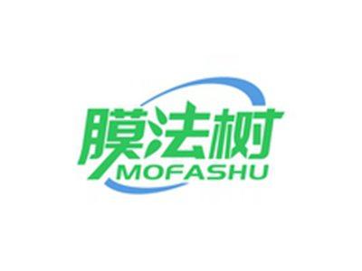 膜法树MOFASHU