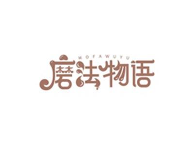磨法物语MOFAWUYU