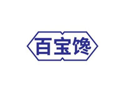 百宝馋