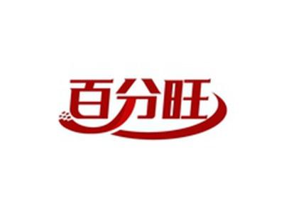 百分旺