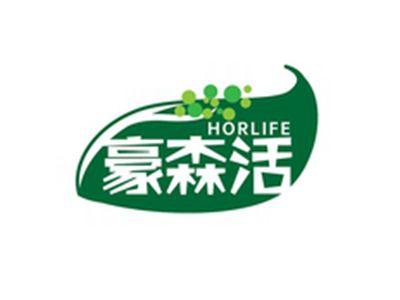 豪森活HORLIFE