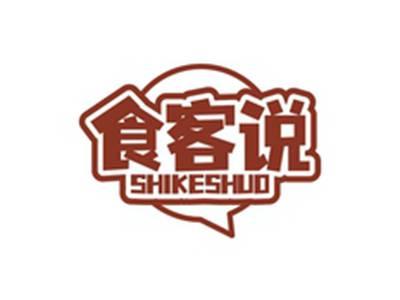 食客说SHIKESHUO