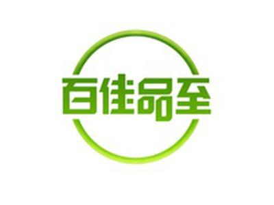 百佳品至
