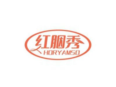 红胭秀HORYAMSO