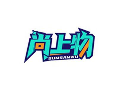 尚上物SUMSAMWU