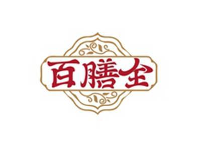 百膳全
