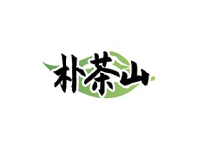 朴茶山
