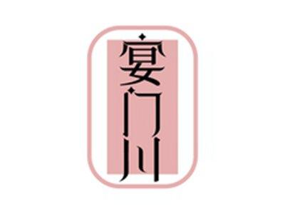 宴门川