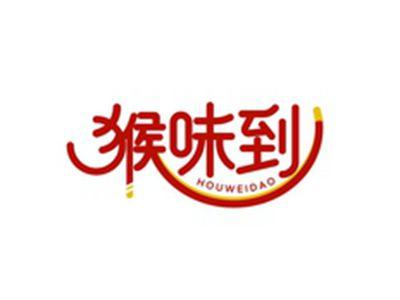 猴味到HOUWEIDAO