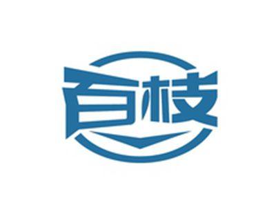 百枝