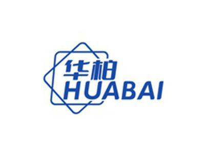 华柏HUABAI