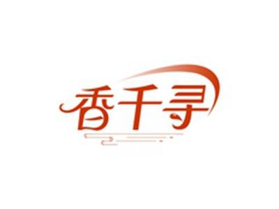 香千寻