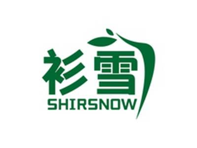衫雪SHIRSNOW