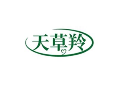 天草羚
