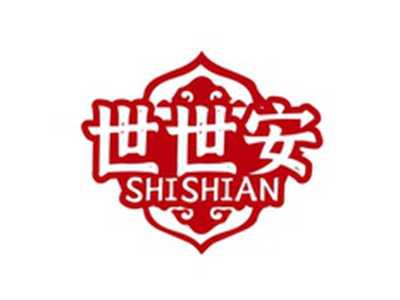 世世安SHISHIAN