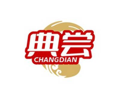 典尝DIANCHANG