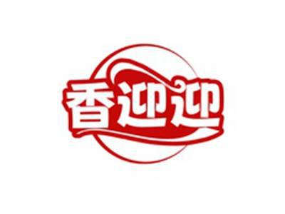 香迎迎
