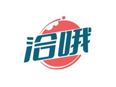 洽哦