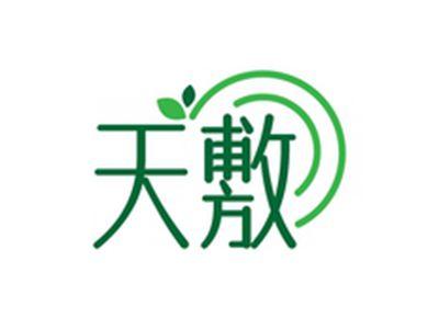 天敷